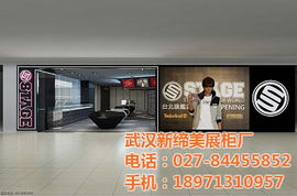 武汉商场展柜制作厂 展柜制作厂 武汉新缔美展柜制作厂